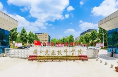 周口交通技師學(xué)院2024年高職稱人才招聘公告