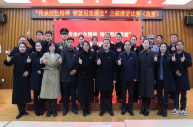周口交通技師學院舉行“傳承紅色精神 鑄就思政課堂” 演講比賽