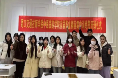 中醫(yī)美容專業(yè)項目化教學取得顯著成效