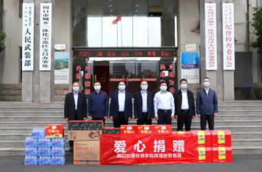防控常態(tài)化 愛心捐不停 | 我校又赴文昌、許灣捐贈抗疫物資