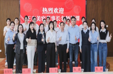 江蘇王春美容實(shí)業(yè)有限公司總裁王春一行蒞臨我?？疾旌献?></div>
                    <div   id=