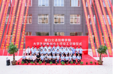 喜報 | 熱烈祝賀我校大學生創(chuàng)新創(chuàng)業(yè)大樓竣工并交付使用