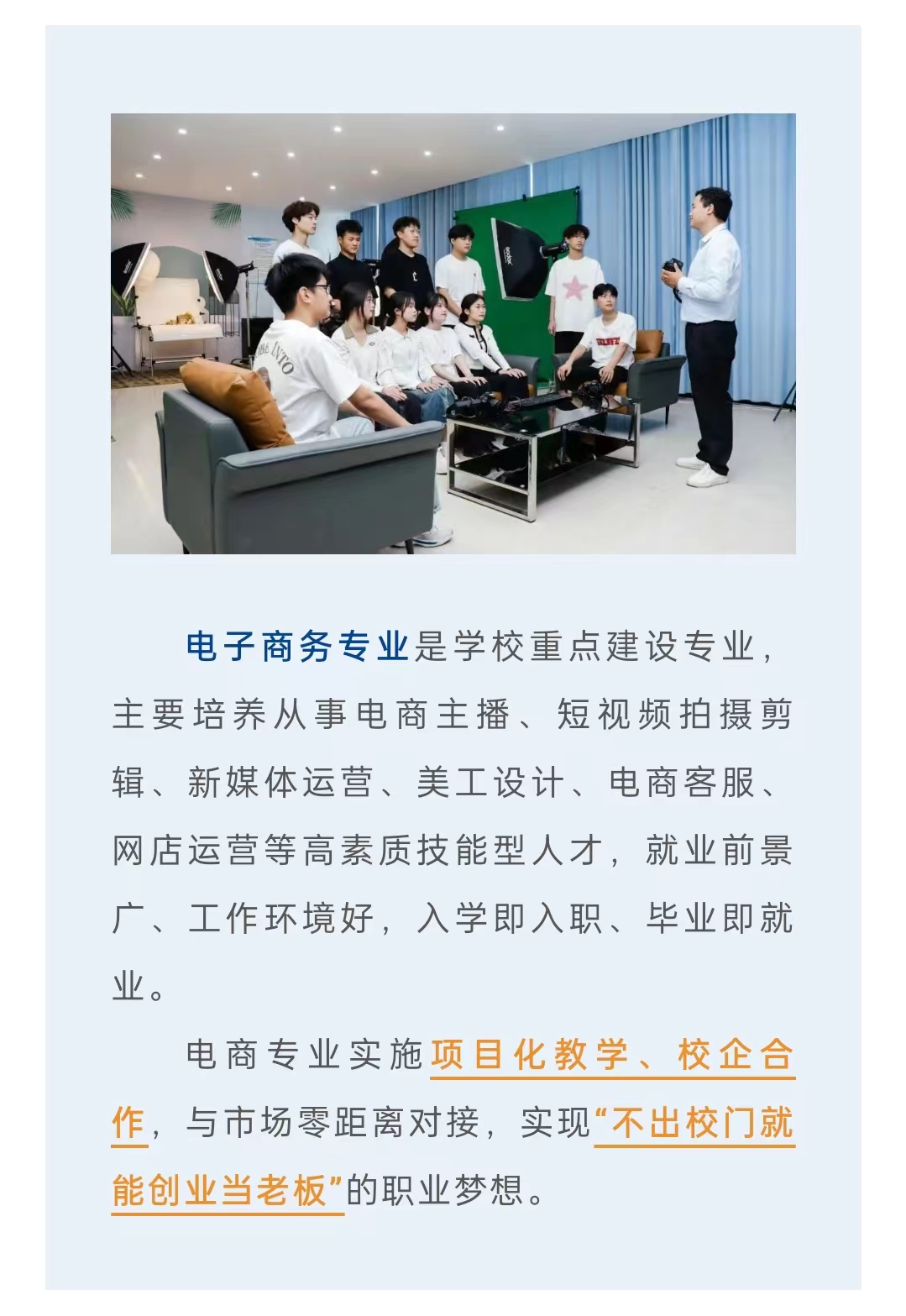 電商