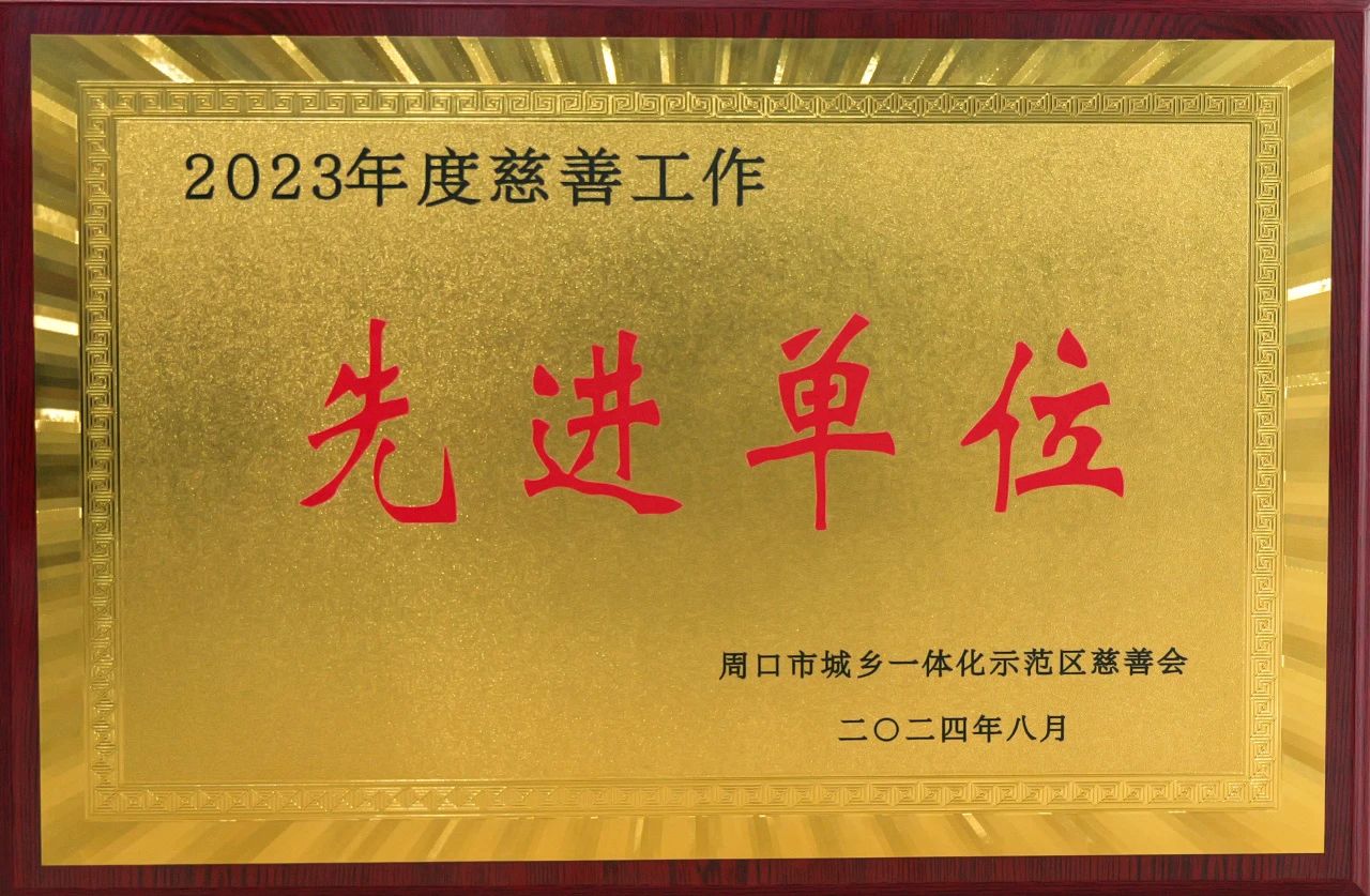 微信圖片_20240904102027