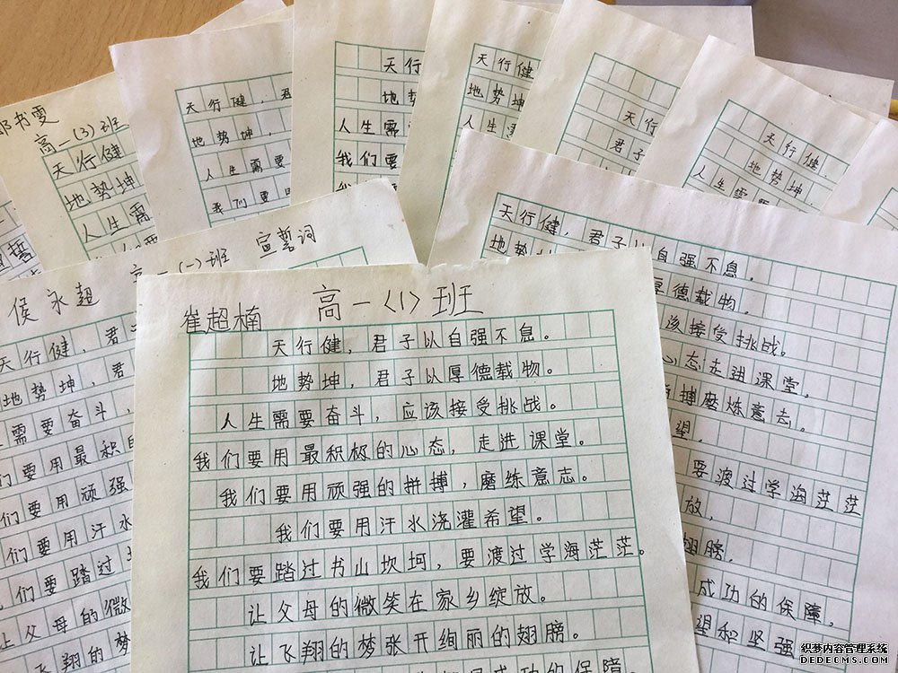 簡訊 | 鋼筆字書寫比賽