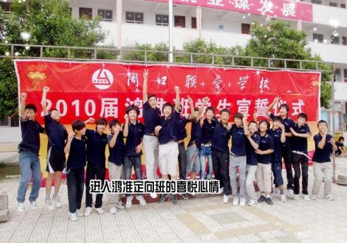 周口交通技師學院2010屆鴻鵠班舉行學生