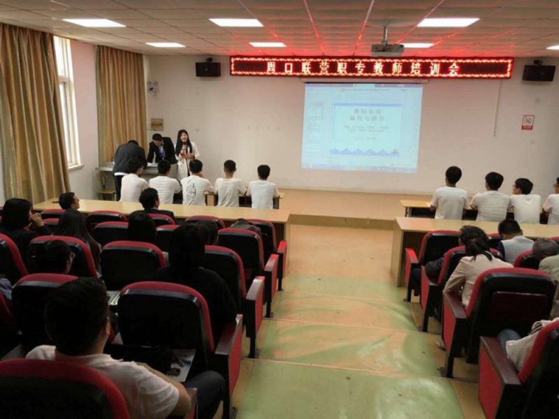 簡訊 | 我校舉行教師培訓(xùn)會