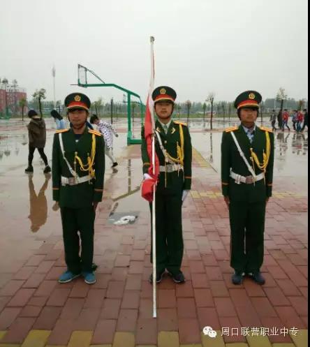 難忘的周口交通技師學(xué)院周一升旗儀式