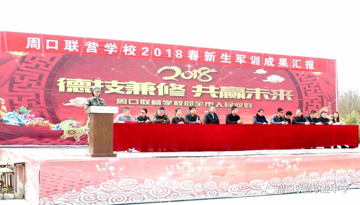我校2018新生軍訓成果匯報圓滿結束