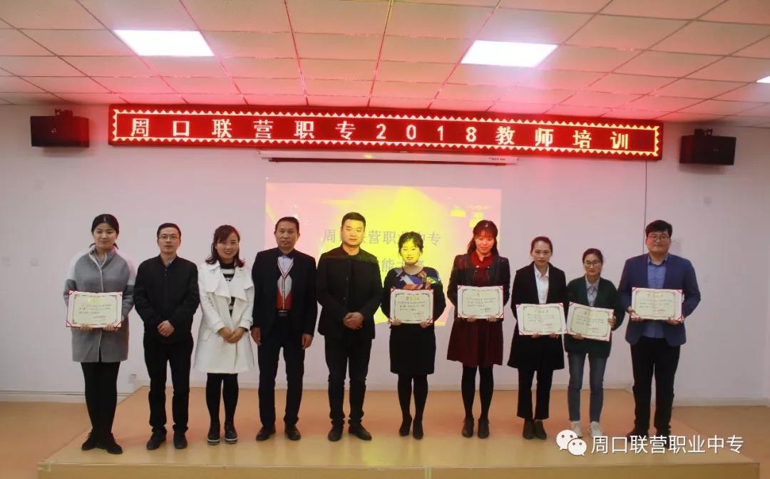 以賽促教，教學(xué)相長——周口交通技師學(xué)院教師技能大賽圓滿落幕