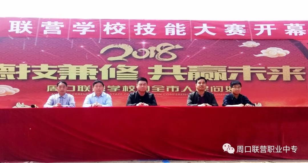 我校一年一屆的“職業(yè)技能大賽”開幕儀式正式啟動！