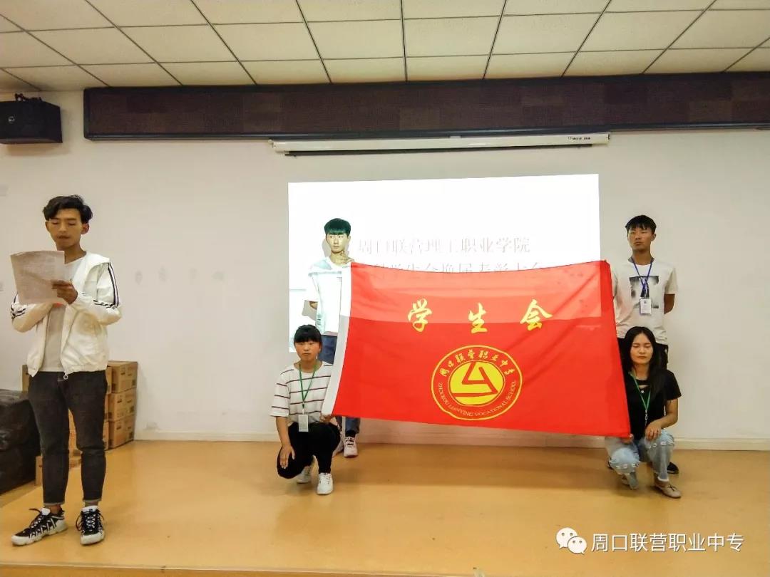 不忘初心，繼往開(kāi)來(lái)，熱烈祝賀我校學(xué)生會(huì)換屆圓滿成功！