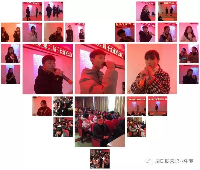 十佳歌手比賽