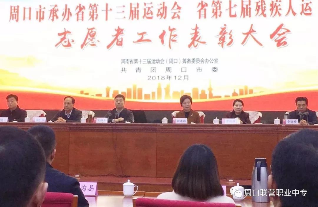 13運表彰會