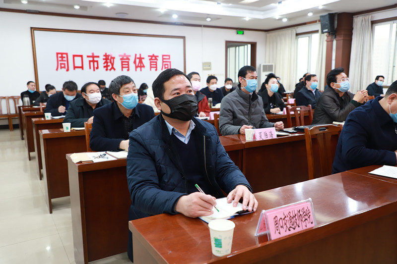 周口交通技師學(xué)院召開視頻電話會議學(xué)習(xí)傳達全省高校疫情防控工作會議精神