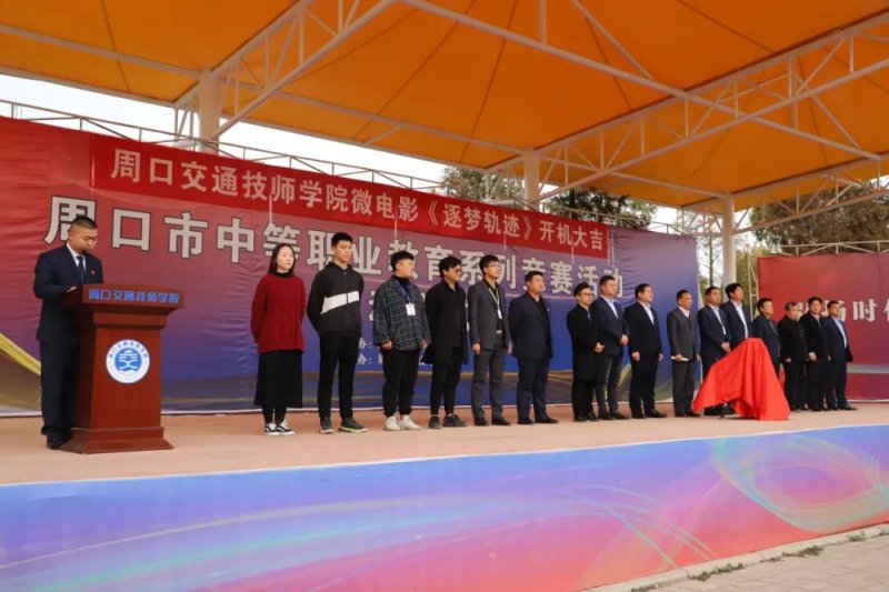 好消息——我院微電影《逐夢軌跡》開拍啦！